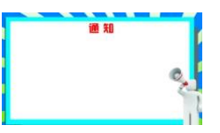 设计公司-中七设计院下发关于授权委托书盖章规定!