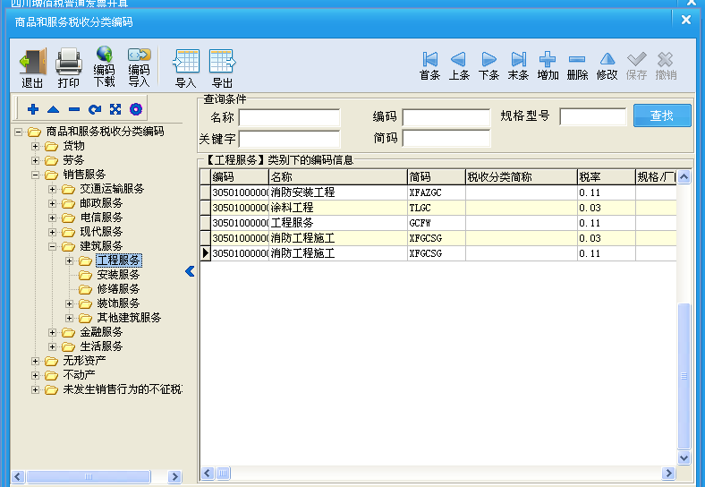 建筑设计院-中七设计院积极响应税务新规