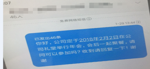 建筑设计公司-中七诚邀各位员工及家属参加年会!