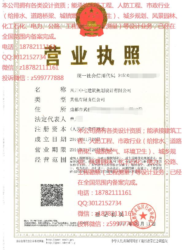 营业执照正本、副本