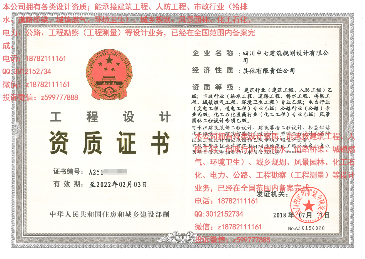 化工石化、电力、公路、市政、建筑、风景园林、勘察等