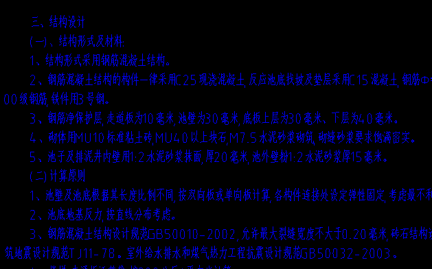 设计院某水厂农村饮水安全巩固提升工程