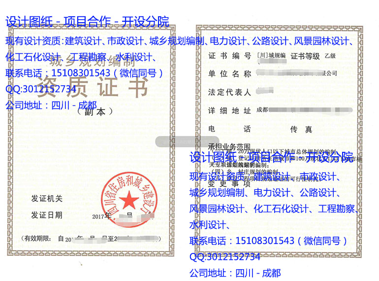 电力行业（送变电工程）专业乙级