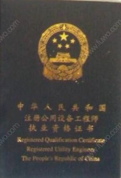 公用设计工程师