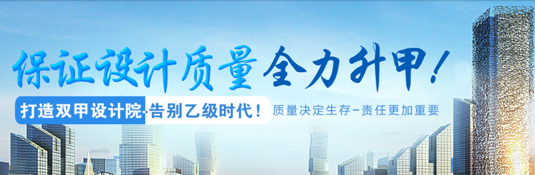 总院启动对下属部门的设计巡查