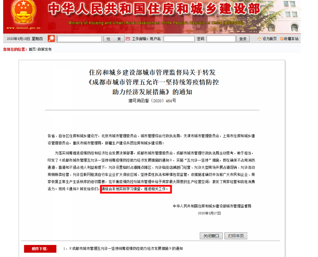 行动吧!地摊经济看过来