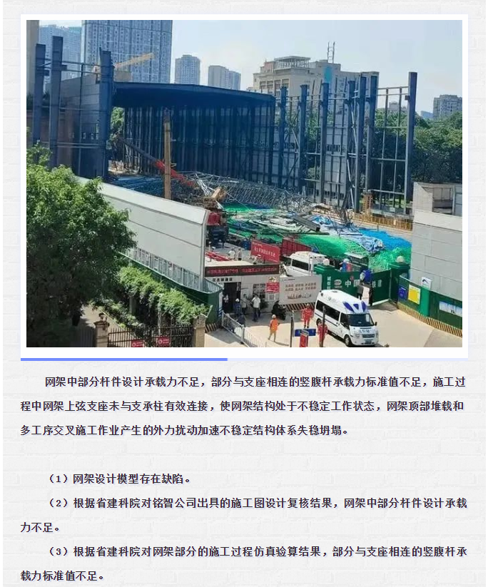 警钟长鸣，严格健全安全生产责任制