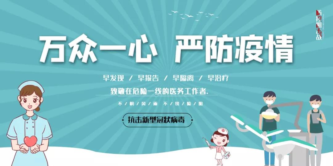 为科学应对本轮疫情加强防控意识，集团举办防控大会！