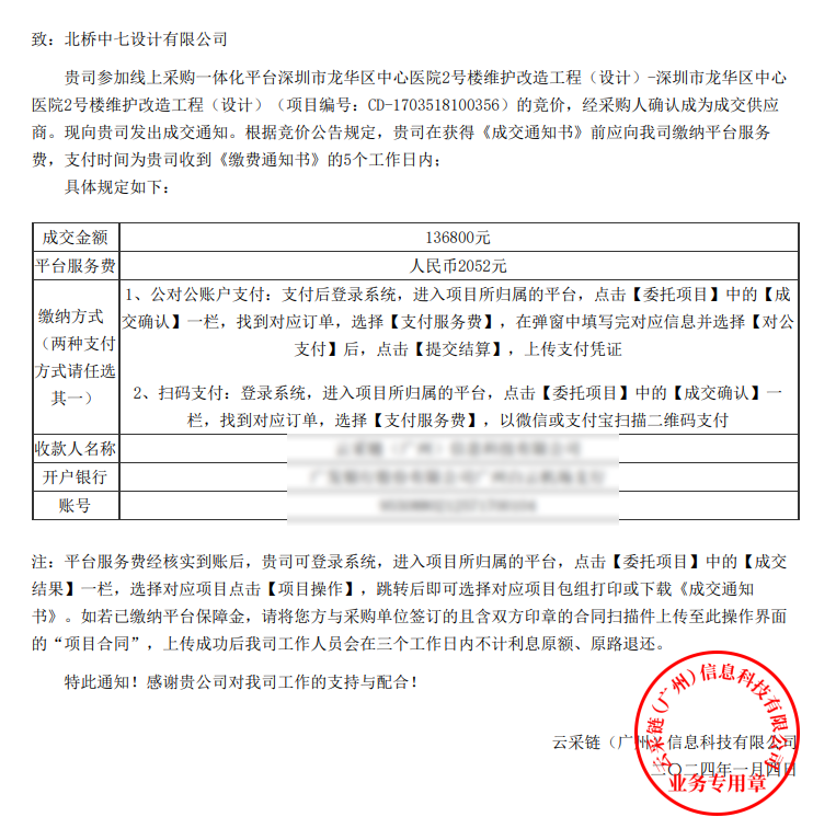 不负信任,公司城乡规划编制资质甲级已成功延期