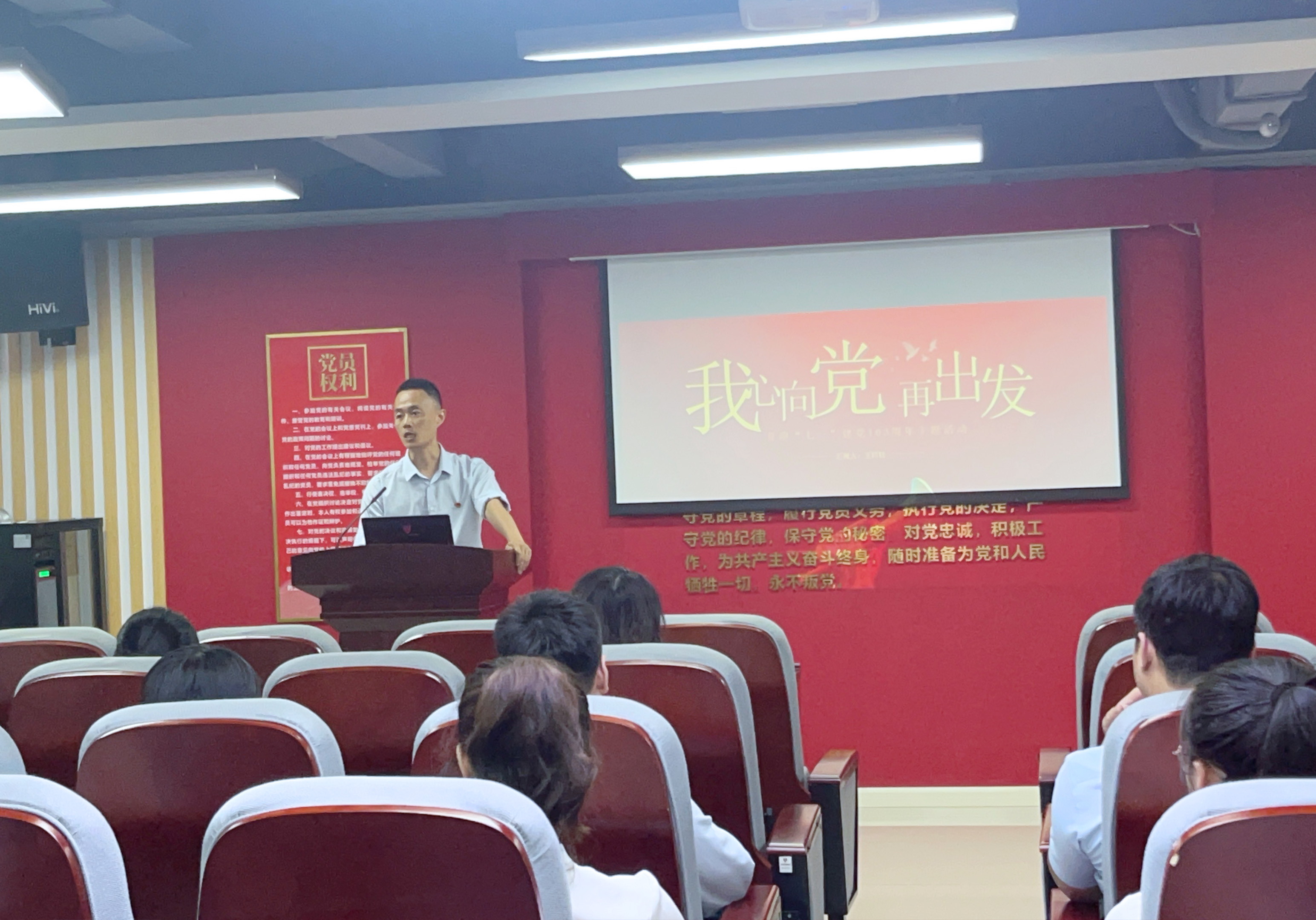 初心不改，奋斗不息！成功召开“七一”学党史，担使命专